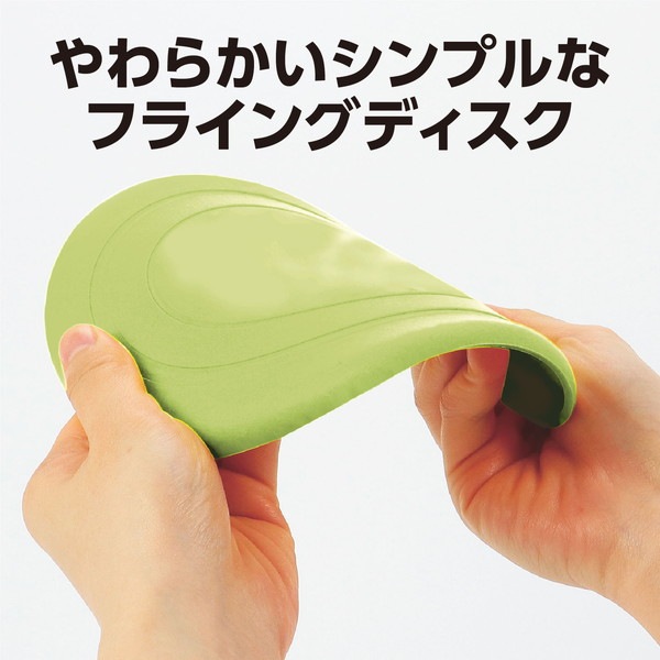 ARTEC アーテック フライングディスク 無地 黄緑 知育玩具 21979 【キャンセル不可・北海道沖縄離島配送不可】-お取り寄せ品-