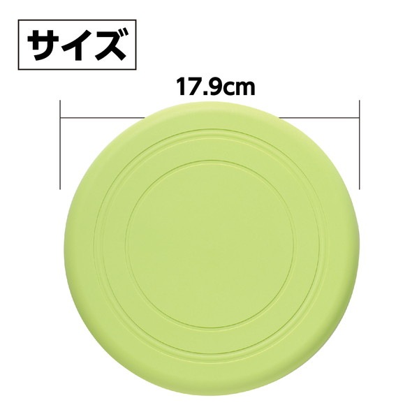ARTEC アーテック フライングディスク 無地 黄緑 知育玩具 21979 【キャンセル不可・北海道沖縄離島配送不可】-お取り寄せ品-