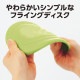 ARTEC アーテック フライングディスク 無地 黄緑 知育玩具 21979 【キャンセル不可・北海道沖縄離島配送不可】-お取り寄せ品-