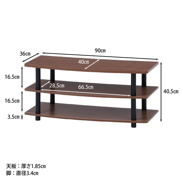 不二貿易 TVラック 90 BR 5433-1 商品コード97529【代引・日時指定・キャンセル不可・北海道沖縄離島配送不可】 -お取リ寄せ-