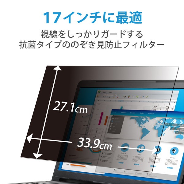 ELECOM エレコム EF-PFK17 覗き見防止フィルム プライバシーフィルター 17インチ 抗菌 ブルーライトカット 帯電防止仕様【キャンセル不可・北海道沖縄離島配送不可】
