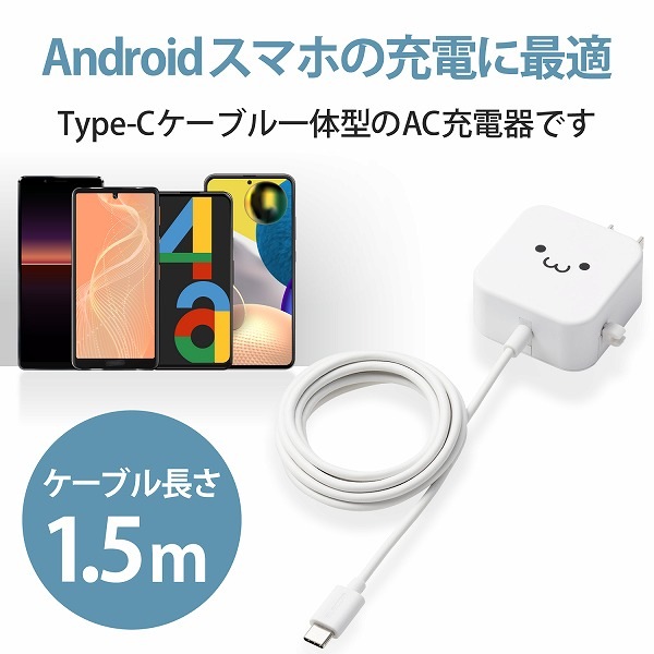 ELECOM ���쥳�� MPA-ACC20WF AC���Ŵ� ���ώΎ����̎ގڎ����� 2.4A���� Type-C USB-C �����̎ގٰ��η� 1.5m �Ύ܎��Ď̎����� �ڥ���󥻥��Բġ��̳�ƻ����Υ�������Բġ�