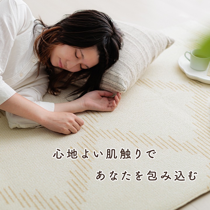 イケヒコ ラグ カーペット ベニワレン柄 シンプル 撥水 手洗い ボリュームラグ ホットカーペット対応 床暖房対応 アイボリー 約200×250cm 1274040143201【代引き不可】【北海道沖縄離島は配送不可】-お取り寄せ品-