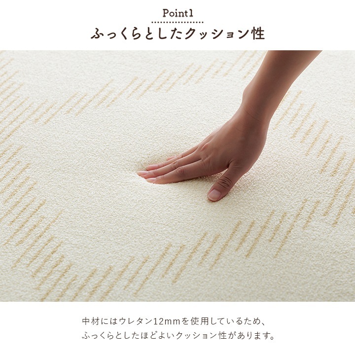 イケヒコ ラグ カーペット ベニワレン柄 シンプル 撥水 手洗い ボリュームラグ ホットカーペット対応 床暖房対応 アイボリー 約200×250cm 1274040143201【代引き不可】【北海道沖縄離島は配送不可】-お取り寄せ品-