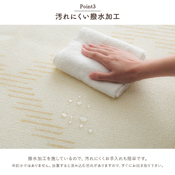 イケヒコ ラグ カーペット ベニワレン柄 シンプル 撥水 手洗い ボリュームラグ ホットカーペット対応 床暖房対応 アイボリー 約200×250cm 1274040143201【代引き不可】【北海道沖縄離島は配送不可】-お取り寄せ品-