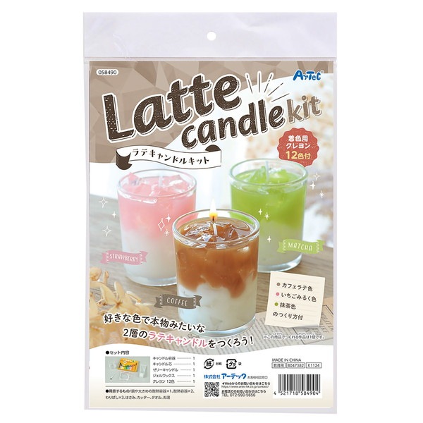 ARTEC �����ƥå� ��ƥ����ɥ륭�å� �ʳع��� 58490 �ڥ���󥻥��Բġ��̳�ƻ����Υ�������Բġ�-��������-