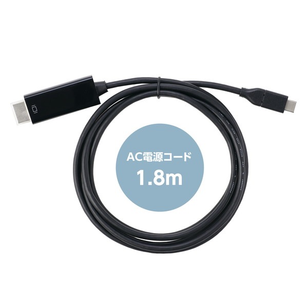 ARTEC アーテック USB TypeC-HDMI変換ケーブル(1.8m) 4K対応30Hz オフィスサプライ・ICT・OA 91935 【キャンセル不可・北海道沖縄離島配送不可】-お取り寄せ品-
