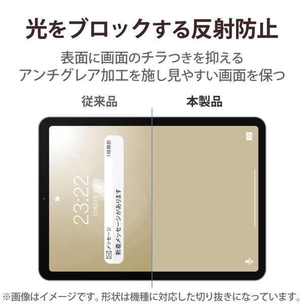 ELECOM ���쥳�� TB-A22RFLAPL iPad 10.9����� �� 10 ���� �� �ե���� �ڡ��ѡ��饤�� ����� ��Τ褦���������� ��������쥢 �����ɻ� ȿ���ɻ� �ޥå� �������쥹�ڥ���󥻥��Բġ��̳�ƻ����Υ�������Բġ�
