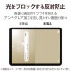 ELECOM ���쥳�� TB-A22RFLAPL iPad 10.9����� �� 10 ���� �� �ե���� �ڡ��ѡ��饤�� ����� ��Τ褦���������� ��������쥢 �����ɻ� ȿ���ɻ� �ޥå� �������쥹�ڥ���󥻥��Բġ��̳�ƻ����Υ�������Բġ�