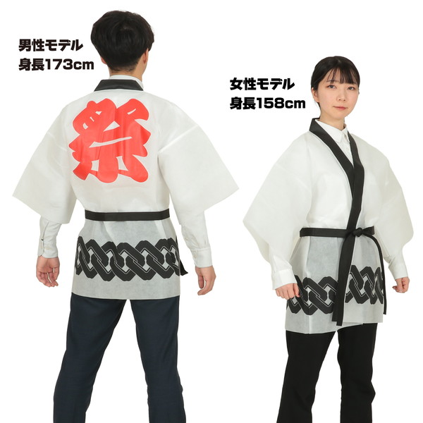 ARTEC アーテック カラー不織布ハッピ 祭 吉原つなぎ柄 白 L 運動会・発表会・イベント 18685 【キャンセル不可・北海道沖縄離島配送不可】-お取り寄せ品-