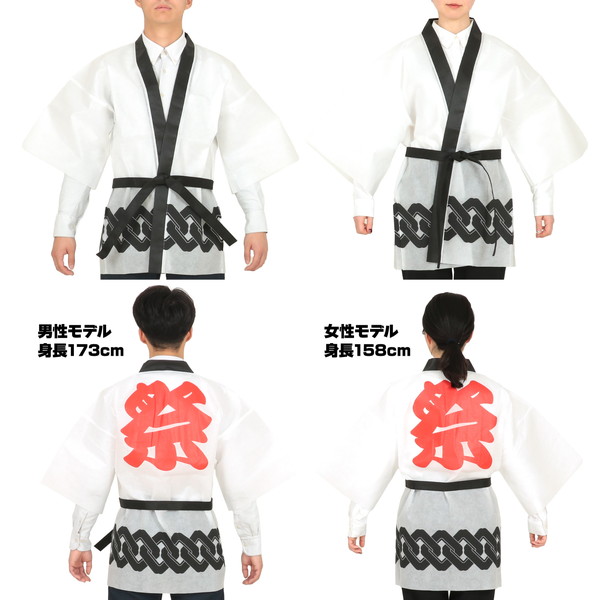 ARTEC アーテック カラー不織布ハッピ 祭 吉原つなぎ柄 白 L 運動会・発表会・イベント 18685 【キャンセル不可・北海道沖縄離島配送不可】-お取り寄せ品-