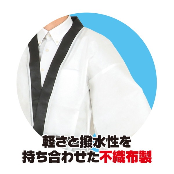 ARTEC アーテック カラー不織布ハッピ 祭 吉原つなぎ柄 白 L 運動会・発表会・イベント 18685 【キャンセル不可・北海道沖縄離島配送不可】-お取り寄せ品-