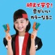 ARTEC �����ƥå� ���顼�ʤ뤳 ����� 6�ĥ��å� ��ư��ȯɽ�񎥎��͎ގݎ� 17567 �ڥ���󥻥��Բġ��̳�ƻ����Υ�������Բġ�-��������-