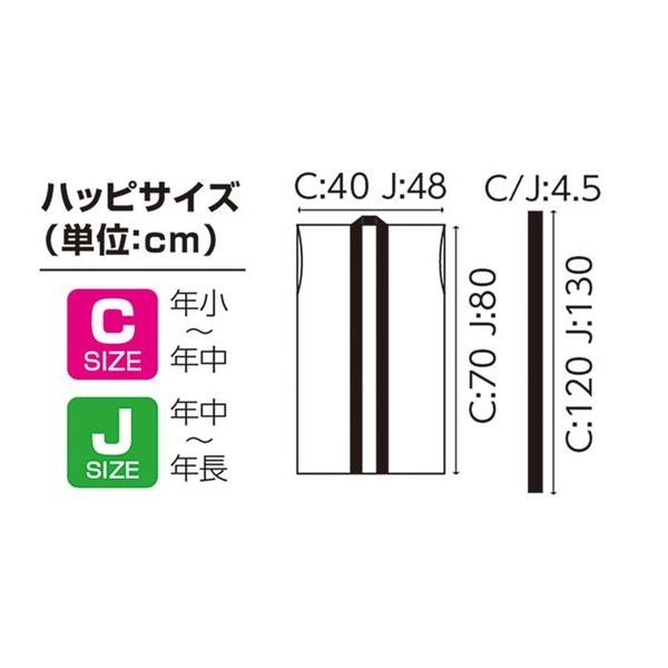 ARTEC アーテック ソフトサテンロングハッピ(ハチマキ付)Cサイズ 黒(赤襟) 品番 18361 運動会・発表会・イベント 【キャンセル不可・北海道沖縄離島配送不可】 -お取り寄せ-