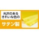 ARTEC アーテック ソフトサテンロングハッピ(ハチマキ付)Cサイズ 黒(赤襟) 品番 18361 運動会・発表会・イベント 【キャンセル不可・北海道沖縄離島配送不可】 -お取り寄せ-
