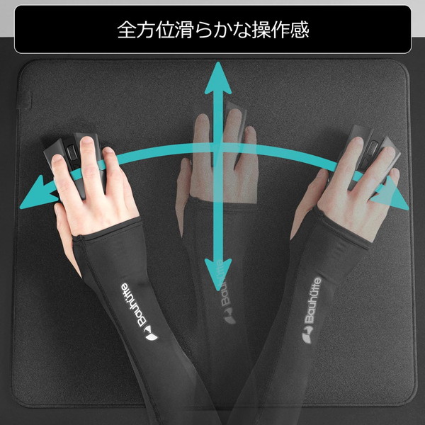 Bauhutte ゲーミングアームカバー Mサイズ ブラック BAS-001TN-M-BK 衝撃吸収材内蔵 腕側滑り止め付き ※右腕専用 【代引・日時指定・キャンセル不可・北海道沖縄離島配送不可】 -メーカー直送- ※メーカー在庫潤沢