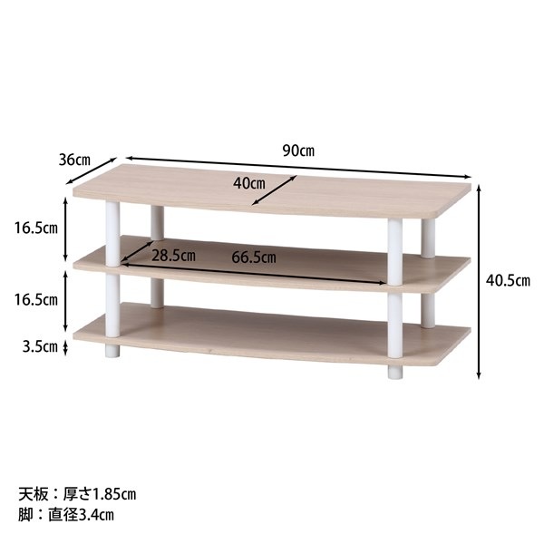 不二貿易 TVラック 90 ホワイトウォッシュ 5433-1 商品コード97530【代引・日時指定・キャンセル不可・北海道沖縄離島配送不可】 -お取リ寄せ-