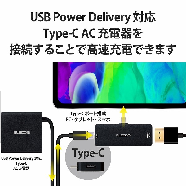 ELECOM エレコム MPA-CHDMIPDBK 映像変換アダプタ TypeC-HDMI 60Hz 給電機能付 USB Power Delivery100W対応 ブラック 【キャンセル不可・北海道沖縄離島配送不可】