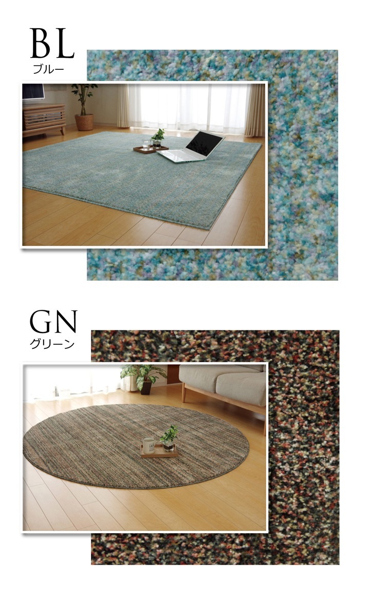 イケヒコ ラグ カーペット 3畳 抗菌 防臭 防ダニ タフト 国産 ミックスカラー 『イリゼ』 グリーン 約190×240cm 1340630122003【代引き不可】【北海道沖縄離島は配送不可】-お取り寄せ品-