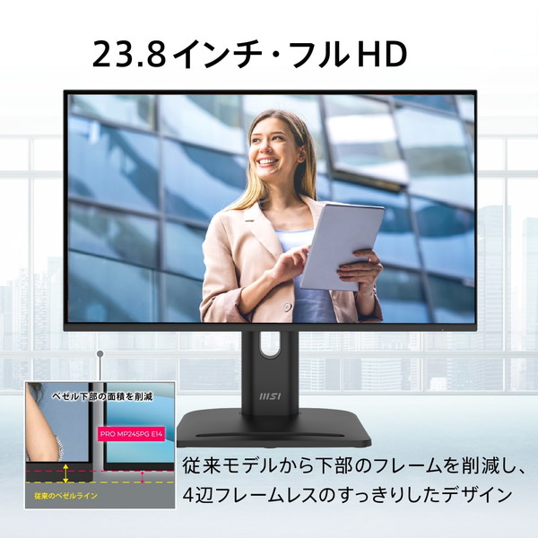 MSI 144Hz��ư�γ�餫ɽ���ȹ���ǽ������ɤ���ܤ�����Ŭ�ʺ�ȴĶ���¸�����ӥ��ͥ���˥��� PRO-MP245PG-E14 23.8����� �ե�HD��1,920 �� 1,080�� ��ե�å���졼��144Hz ®��1ms��MPRT�� IPS�ѥͥ� ������ե�å��� Adaptive-Sync ���ԡ�������2W + 2W�� Eye-Q Check �֥롼�饤�ȥ��å� VESA100