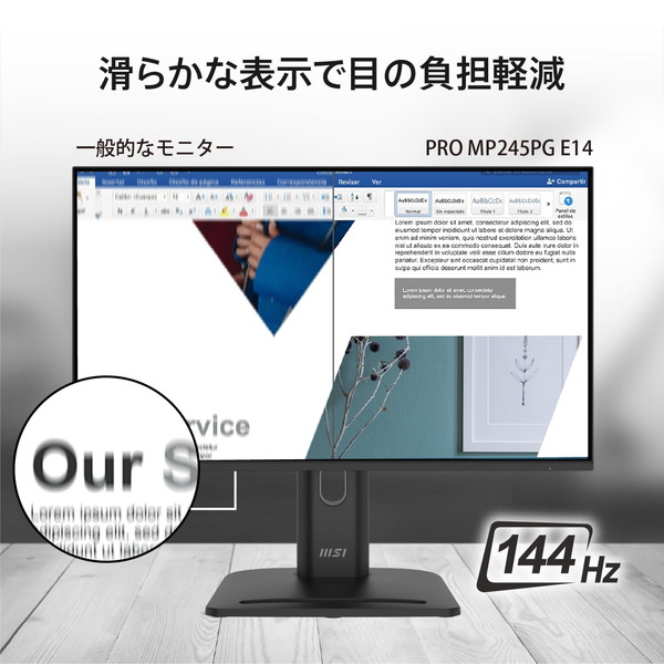 MSI 144Hz��ư�γ�餫ɽ���ȹ���ǽ������ɤ���ܤ�����Ŭ�ʺ�ȴĶ���¸�����ӥ��ͥ���˥��� PRO-MP245PG-E14 23.8����� �ե�HD��1,920 �� 1,080�� ��ե�å���졼��144Hz ®��1ms��MPRT�� IPS�ѥͥ� ������ե�å��� Adaptive-Sync ���ԡ�������2W + 2W�� Eye-Q Check �֥롼�饤�ȥ��å� VESA100