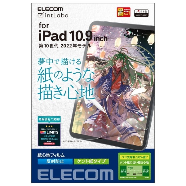 4549550268912 ELECOM エレコム TB-A22RFLAPLL iPad 10.9インチ 第 10
