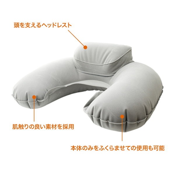 エアーネックピロー 収納袋付 ネイビー MBZ-APM2/NV お取り寄せ