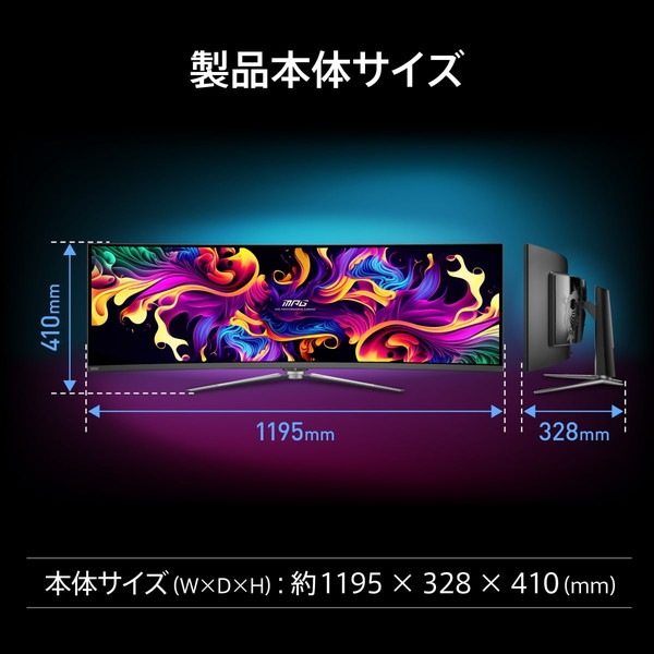 4526541055140 MSI ウルトラワイド 湾曲ゲーミングモニター MPG