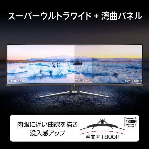 4526541055140 MSI ウルトラワイド 湾曲ゲーミングモニター MPG