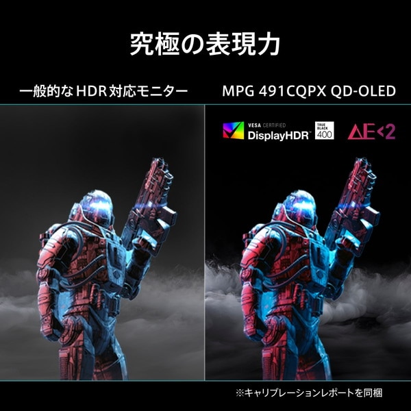 MPG 491CQPX QD-OLED 湾曲 ゲーミングモニター 極美品 MPG 491CQPX QD-OLED