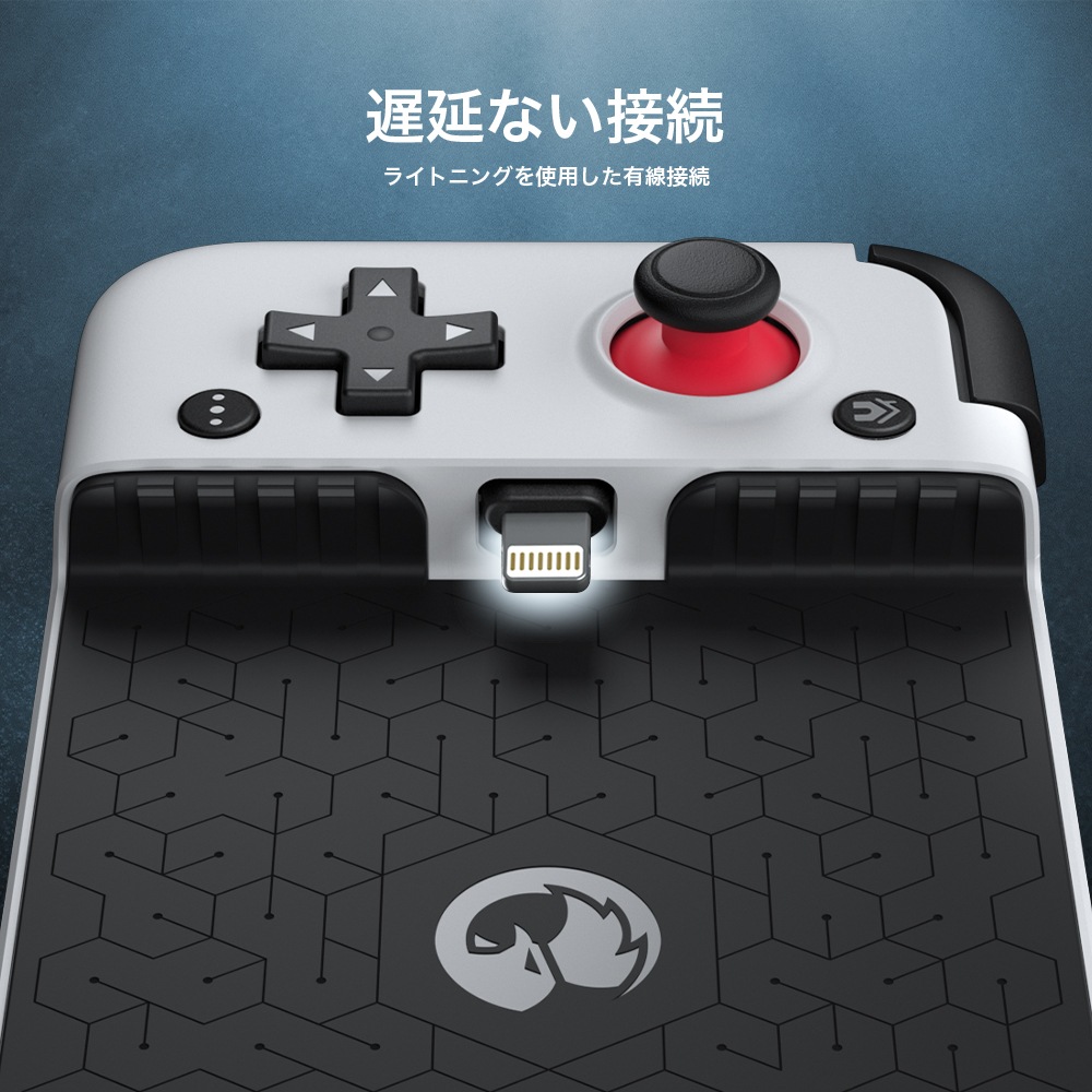 Gamesir X2 Lightning端子接続モデル モバイルゲームコントローラー Ios用ゲームパッド Iphone専用ゲーミングコントローラー Apple Arcade Mfi 有線接続 遅延なし スマホゲームコントローラー キャンセル不可 北海道沖縄離島配送不可 お取り寄せ
