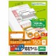 ELECOM 쥳 EDT-LPSE820 ̾ɽ׎͎ގ ڎʎߎб ׎͎ގ 20 ڥ󥻥Բġ̳ƻΥԲġ