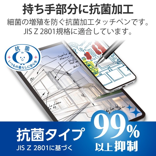 ELECOM エレコム P-TPD02ABBK タッチペン スタイラスペン 抗菌 ディスク クリップ付 ブラック【キャンセル不可・北海道沖縄離島配送不可】