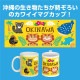 ARTEC �����ƥå� OKINAWA���˥ޥ�ޥ����å� ��¥����ǰ�� 118779 �ڥ���󥻥��Բġ��̳�ƻ����Υ�������Բġ�-��������-