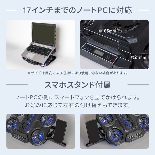 OWLTECH ゲーミング ノートPCクーラー OWL-GNC-RGB2 冷却ファン6基搭載 RGBイルミネーション対応 液晶ディスプレイ搭載 オウルテック 【キャンセル不可・北海道沖縄離島配送不可】 -お取り寄せ-