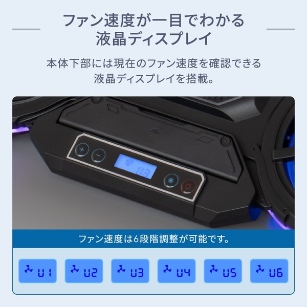 OWLTECH ゲーミング ノートPCクーラー OWL-GNC-RGB2 冷却ファン6基搭載 RGBイルミネーション対応 液晶ディスプレイ搭載 オウルテック 【キャンセル不可・北海道沖縄離島配送不可】 -お取り寄せ-