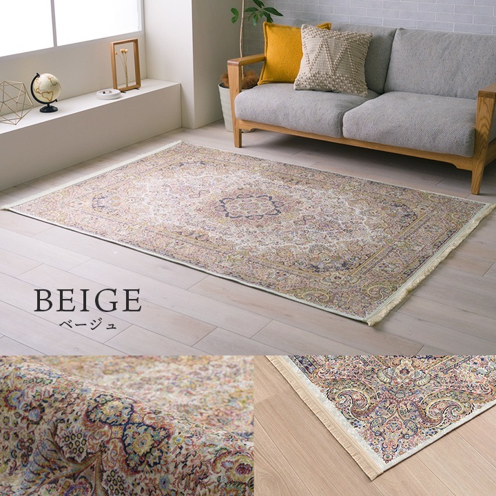 �����ҥ� �饰 �����ڥå� û�� ���쥬���� ��� ���������ñ �١����� ��160��230cm�� 1294960027132��������Բġۡ��̳�ƻ����Υ��������Բġ�-��������-