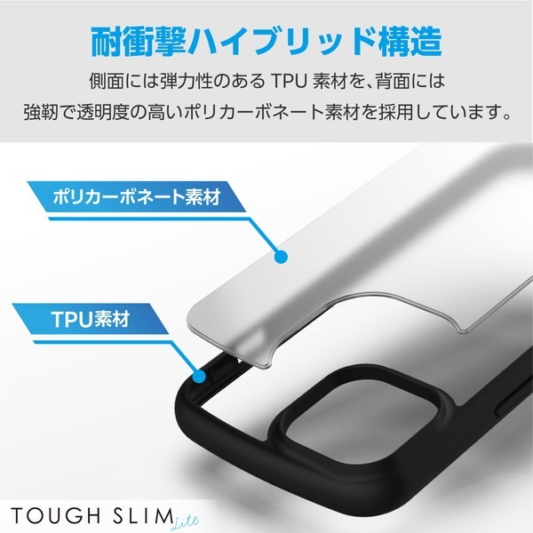 ELECOM エレコム PM-A23ATSLFCSBK iPhone 15 ハイブリッドケース TOUGH SLIM LITE フレームカラー 背面クリア シルキークリア ストラップシート付属 ブラック【キャンセル不可・北海道沖縄離島配送不可】