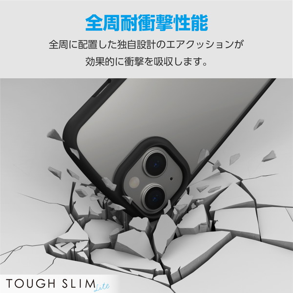 ELECOM エレコム PM-A23ATSLFCSBK iPhone 15 ハイブリッドケース TOUGH SLIM LITE フレームカラー 背面クリア シルキークリア ストラップシート付属 ブラック【キャンセル不可・北海道沖縄離島配送不可】