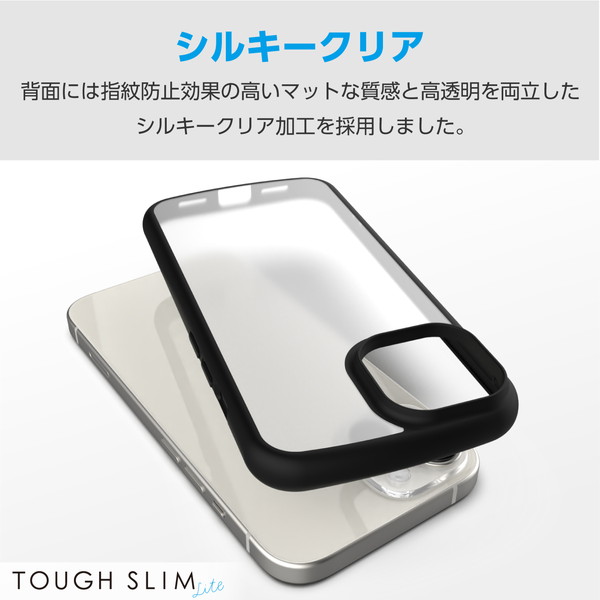 ELECOM エレコム PM-A23ATSLFCSBK iPhone 15 ハイブリッドケース TOUGH SLIM LITE フレームカラー 背面クリア シルキークリア ストラップシート付属 ブラック【キャンセル不可・北海道沖縄離島配送不可】