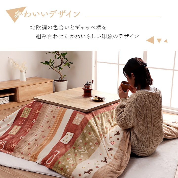 イケヒコ こたつ布団 上掛け カバー 正方形 撥水 洗える ギャッベ柄 グレー 約 195×195cm 1171980138050【代引き不可】【北海道沖縄離島は配送不可】-お取り寄せ品-