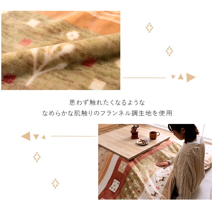 イケヒコ こたつ布団 上掛け カバー 正方形 撥水 洗える ギャッベ柄 グレー 約 195×195cm 1171980138050【代引き不可】【北海道沖縄離島は配送不可】-お取り寄せ品-