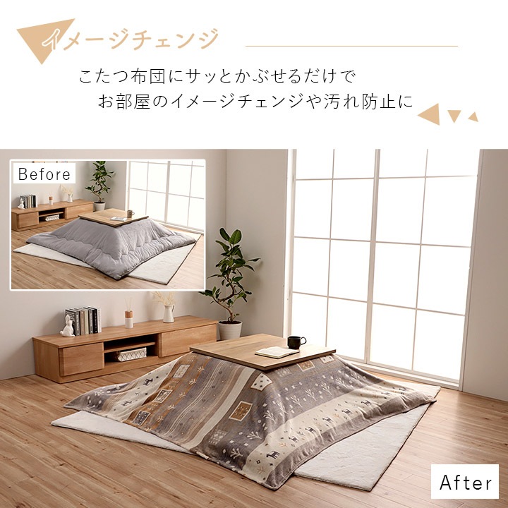 イケヒコ こたつ布団 上掛け カバー 正方形 撥水 洗える ギャッベ柄 グレー 約 195×195cm 1171980138050【代引き不可】【北海道沖縄離島は配送不可】-お取り寄せ品-