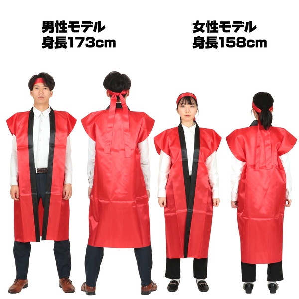 ARTEC アーテック 運動会・発表会・イベント ハッピ サテンロングハッピ 赤 L(ハチマキ付) 商品番号 1147 お取り寄せ