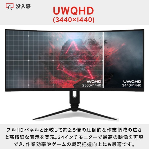 Pixio �Ѷʥ����ߥ󥰥�˥��� PXC348C NEO White 34����� VA�ѥͥ� UWQHD 180Hz PXC348CNW-O �ۥ磻�� �ڥ���󥻥��Բġ��̳�ƻ����Υ�������Բġ�
