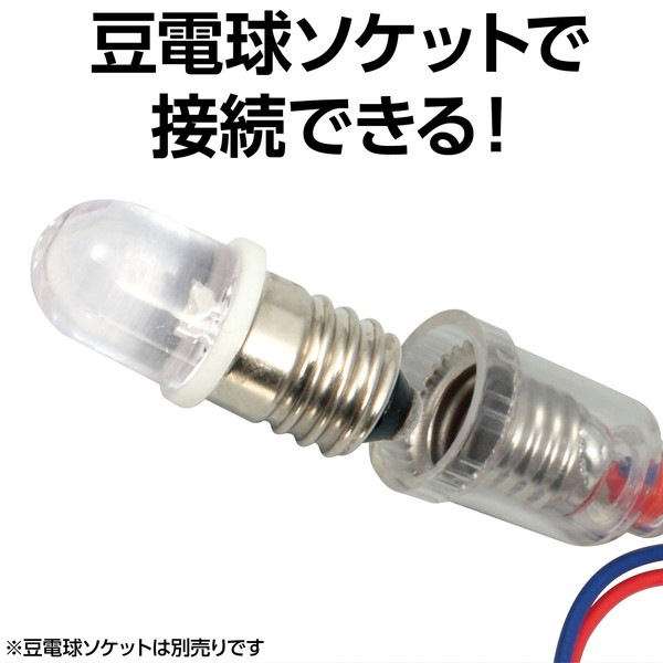 ARTEC アーテック 科学工作 科学工作・サイエンスクラフト LED 豆電球 商品番号 76251 お取り寄せ