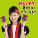 ARTEC �����ƥå� ���顼�ʤ뤳 �� 6�ĥ��å� ��ư��ȯɽ�񎥎��͎ގݎ� 17569 �ڥ���󥻥��Բġ��̳�ƻ����Υ�������Բġ�-��������-