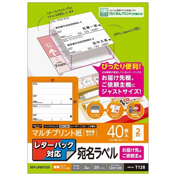 ELECOM ���쥳�� EDT-LPSET220 ��̾��ɽ���׎͎ގ� �ڎ����ʎߎ����б� ���Ϥ���&�������׎͎ގ� 20�� �ڥ���󥻥��Բġ��̳�ƻ����Υ�������Բġ�