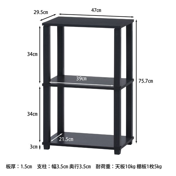 不二貿易 フィット 3段ラック BR×BK 9013 商品コード99772【代引・日時指定・キャンセル不可・北海道沖縄離島配送不可】 -お取リ寄せ-