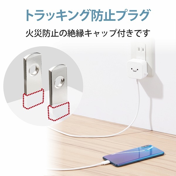 ELECOM エレコム MPA-ACC21WF AC充電器 スマホ・タブレット用 2.4A出力 Type-C USB-C ケーブル一体型 2.5m ホワイトフェイス 【キャンセル不可・北海道沖縄離島配送不可】